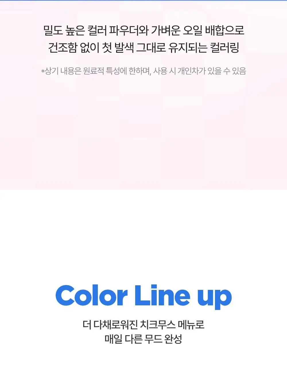 [NEW] 릴리바이레드 러브빔 치크 무스 7종 상세페이지 19
